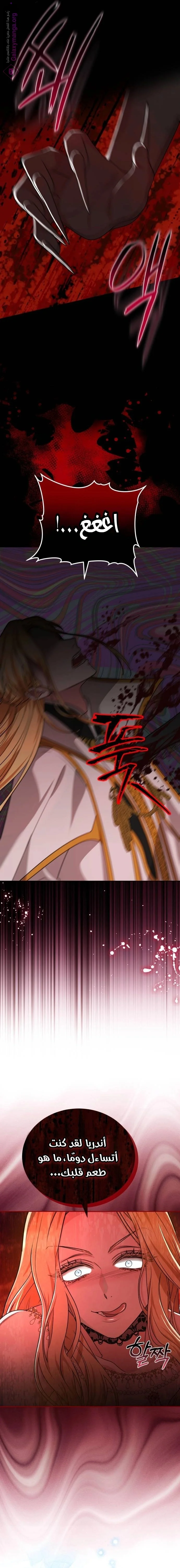 Read Predatory Bride AR Manga Online