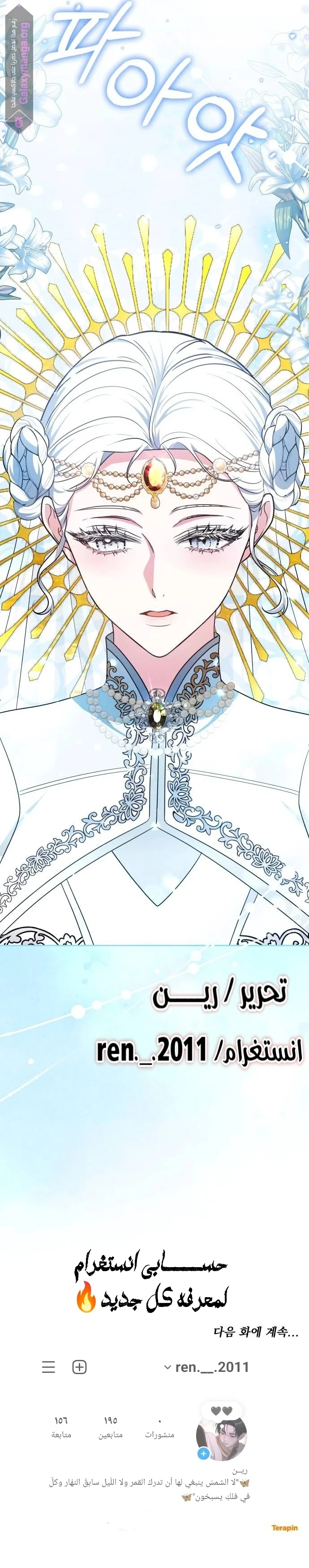 Read Predatory Bride AR Manga Online