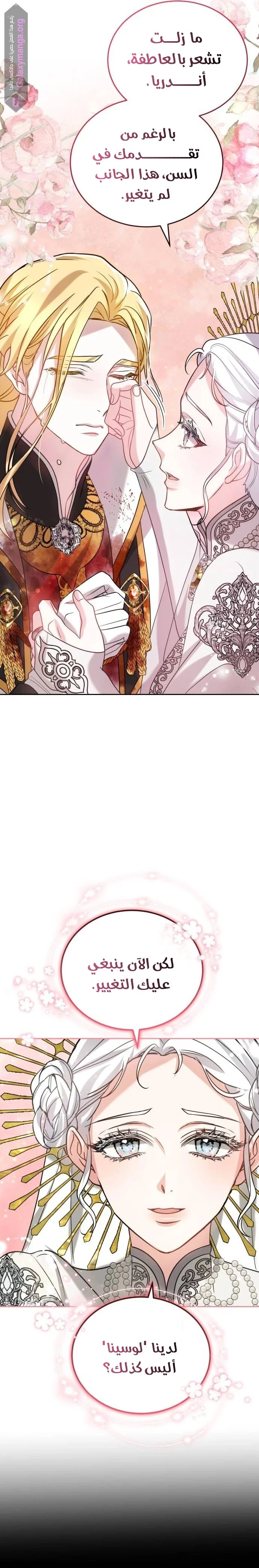 Read Predatory Bride AR Manga Online