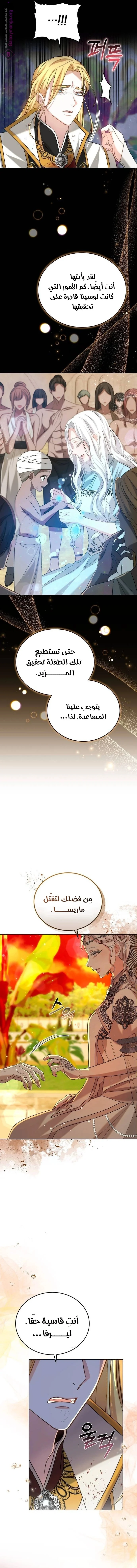 Read Predatory Bride AR Manga Online