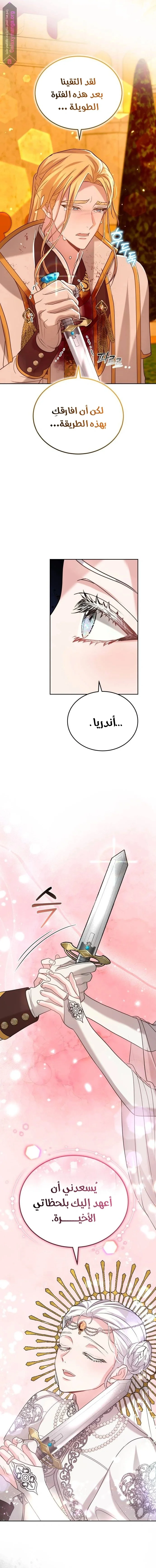 Read Predatory Bride AR Manga Online