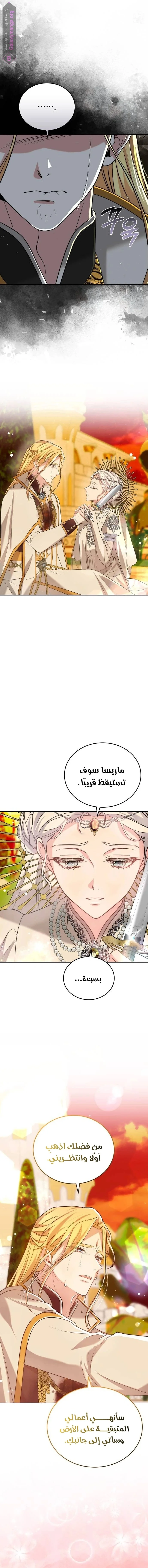 Read Predatory Bride AR Manga Online