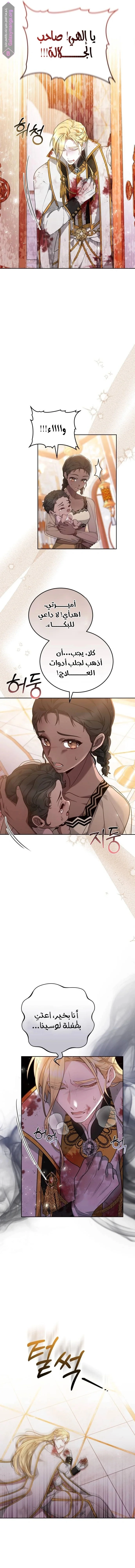 Read Predatory Bride AR Manga Online