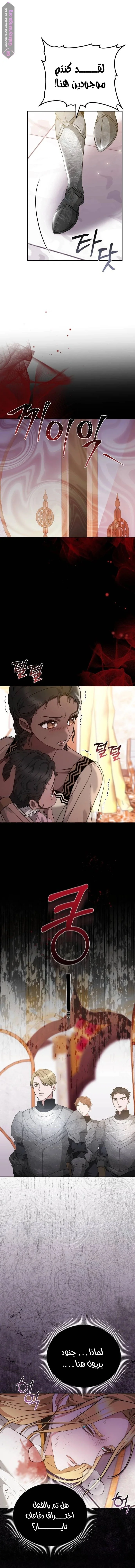 Read Predatory Bride AR Manga Online