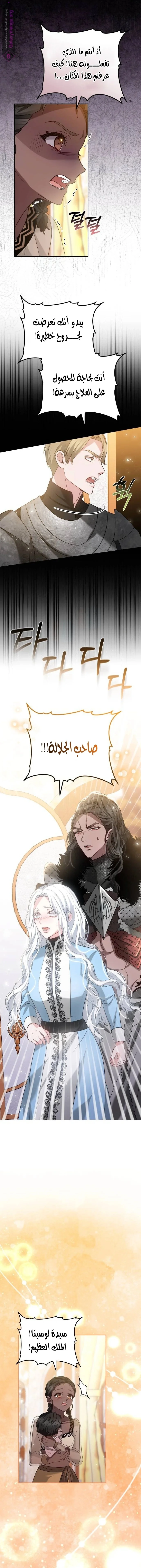 Read Predatory Bride AR Manga Online