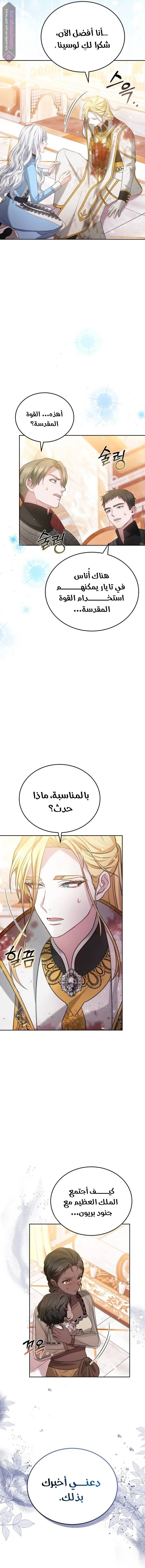 Read Predatory Bride AR Manga Online