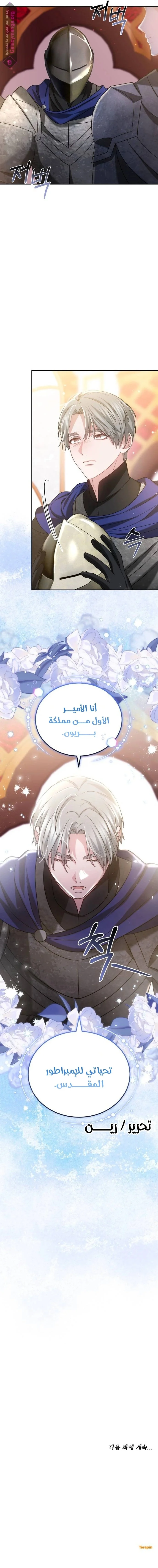 Read Predatory Bride AR Manga Online