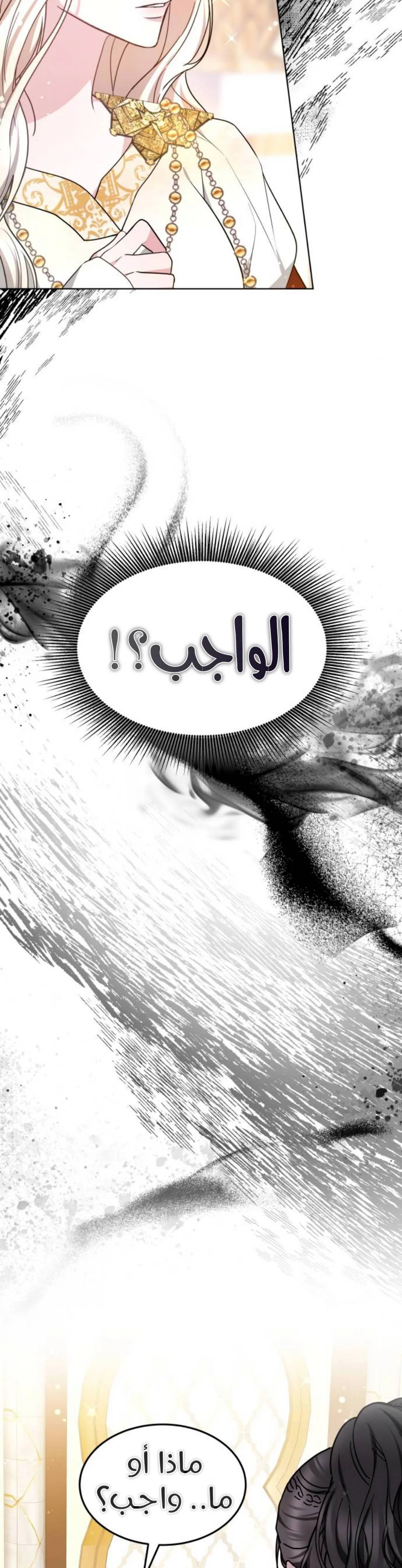 Read Predatory Bride AR Manga Online