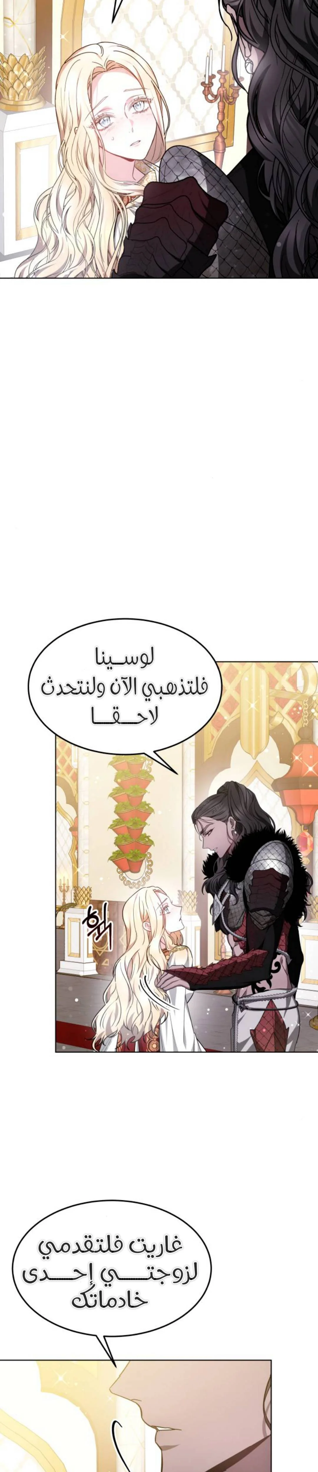 Read Predatory Bride AR Manga Online