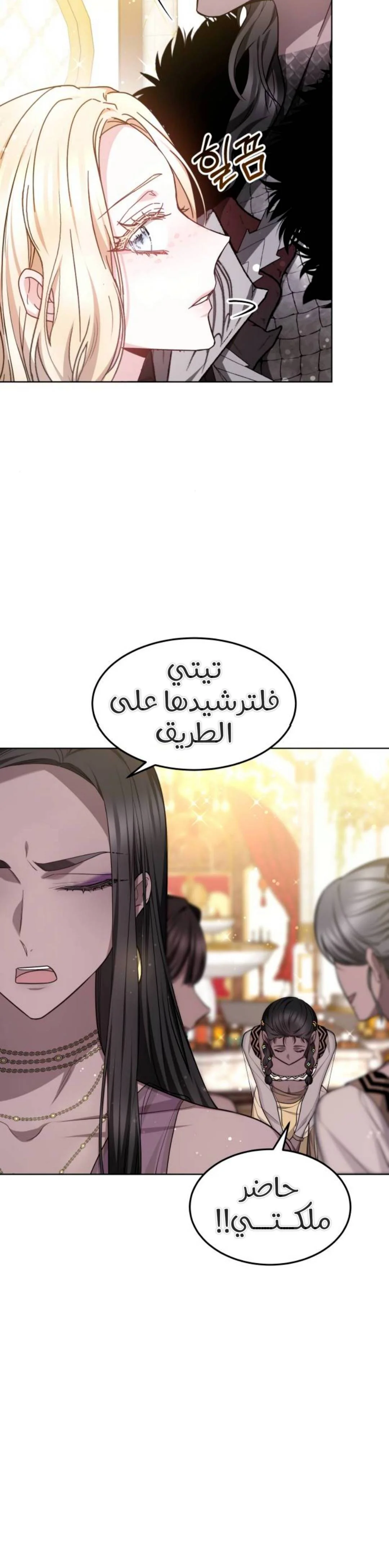 Read Predatory Bride AR Manga Online