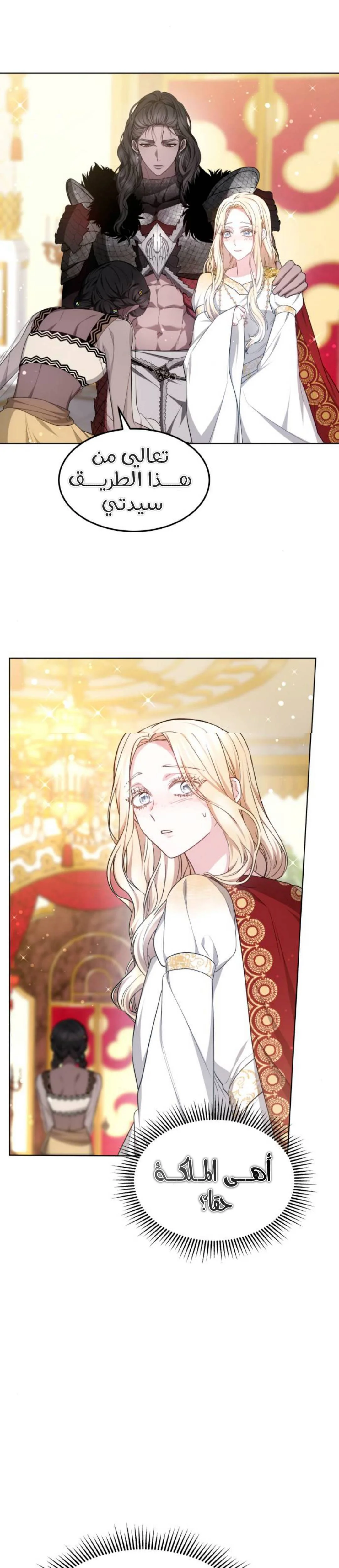Read Predatory Bride AR Manga Online