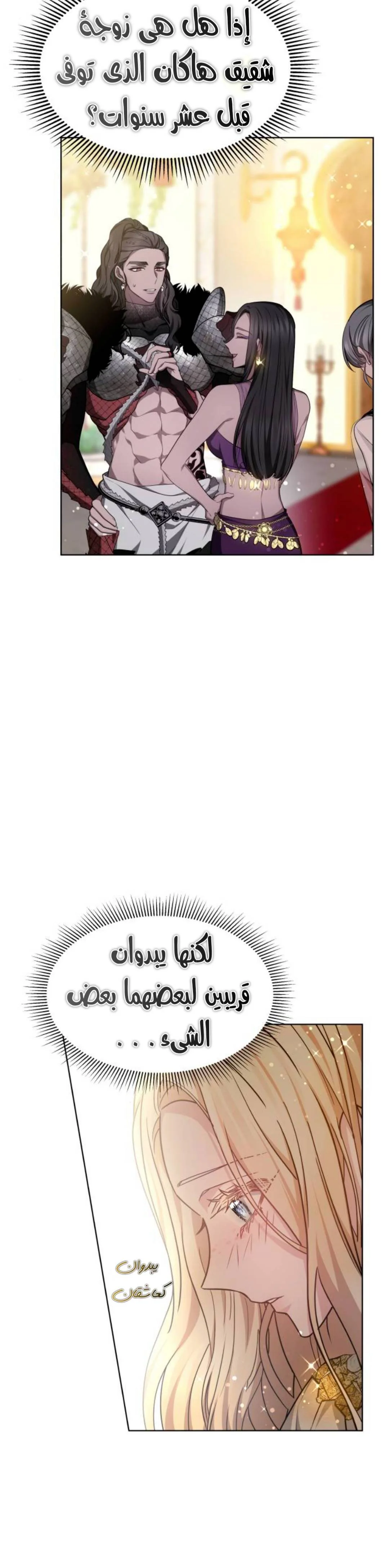 Read Predatory Bride AR Manga Online