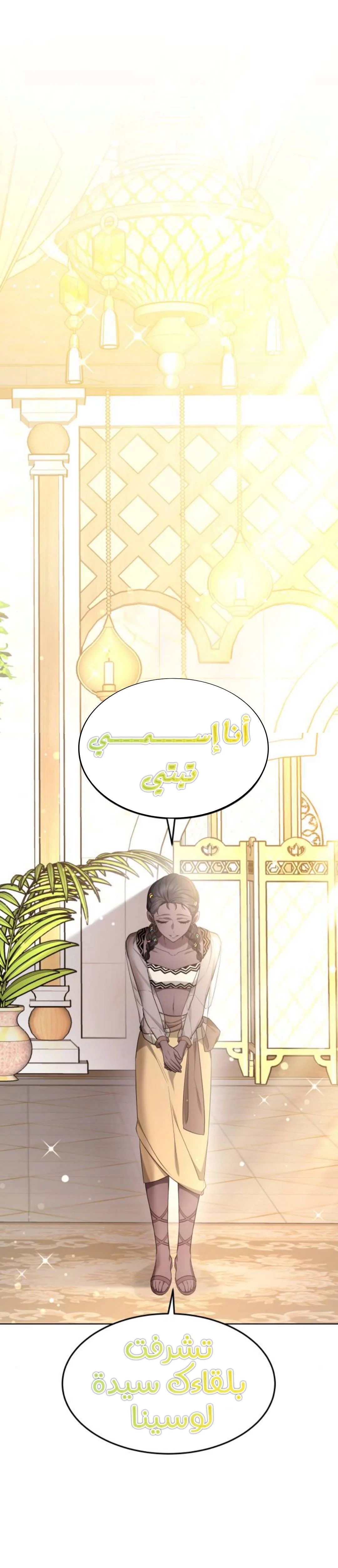 Read Predatory Bride AR Manga Online