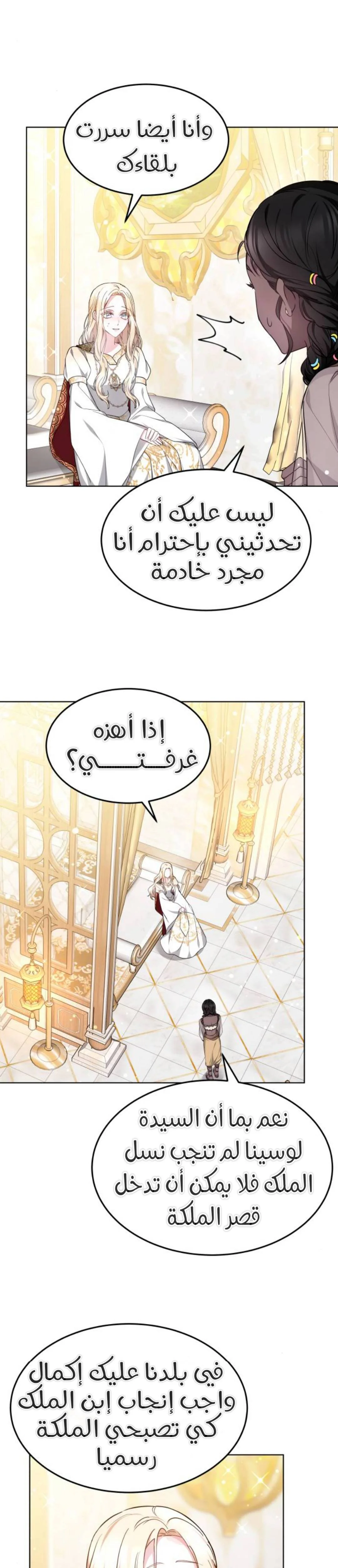 Read Predatory Bride AR Manga Online