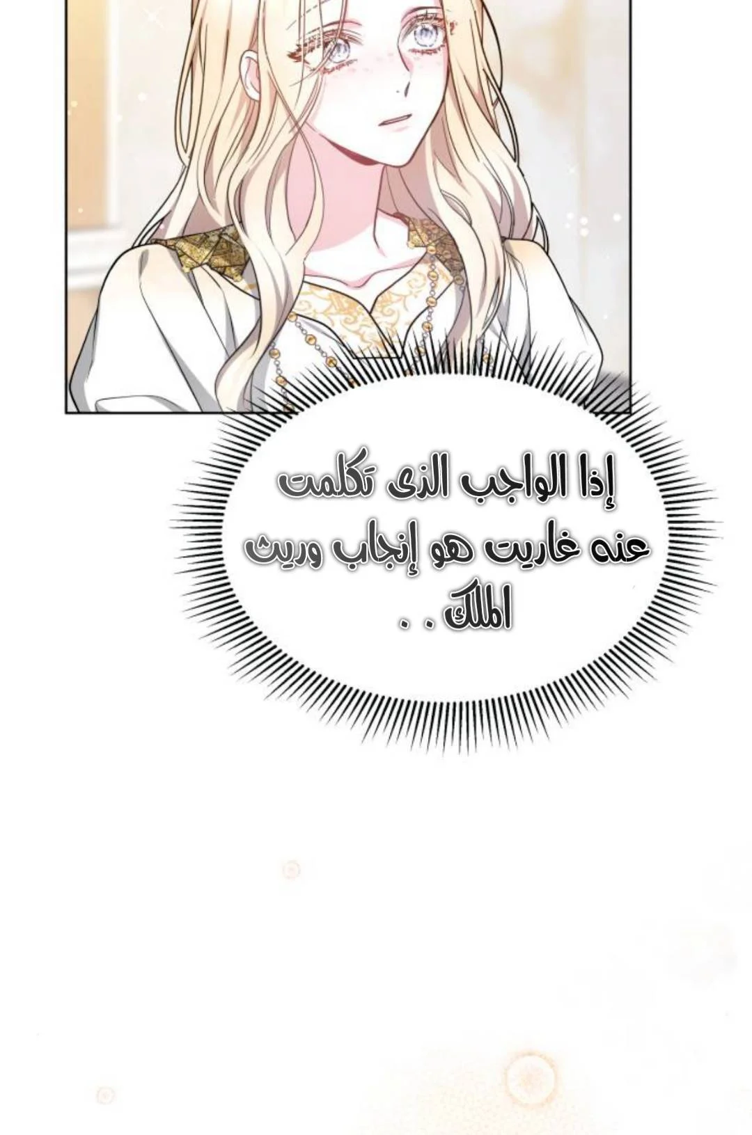 Read Predatory Bride AR Manga Online