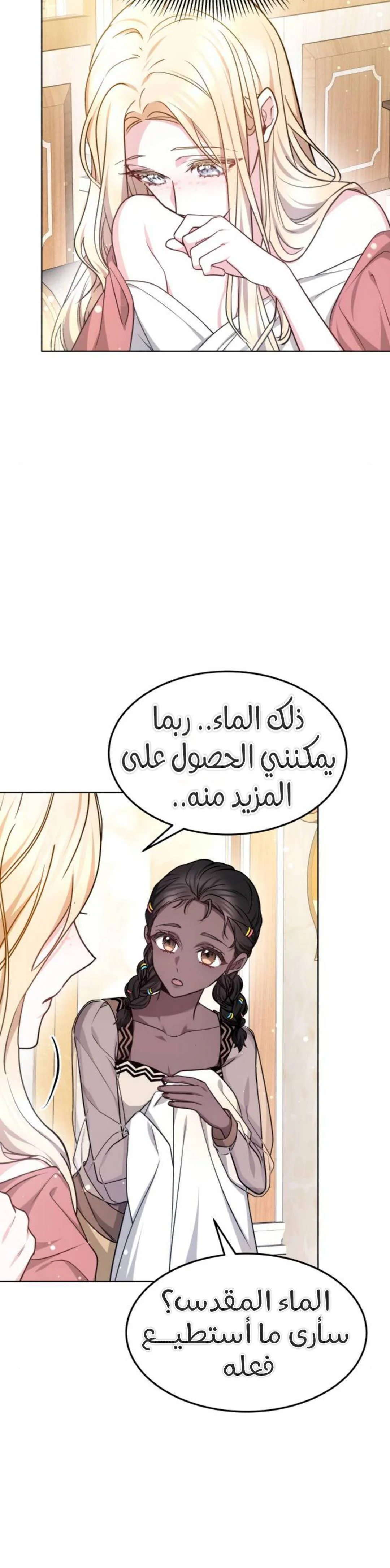Read Predatory Bride AR Manga Online
