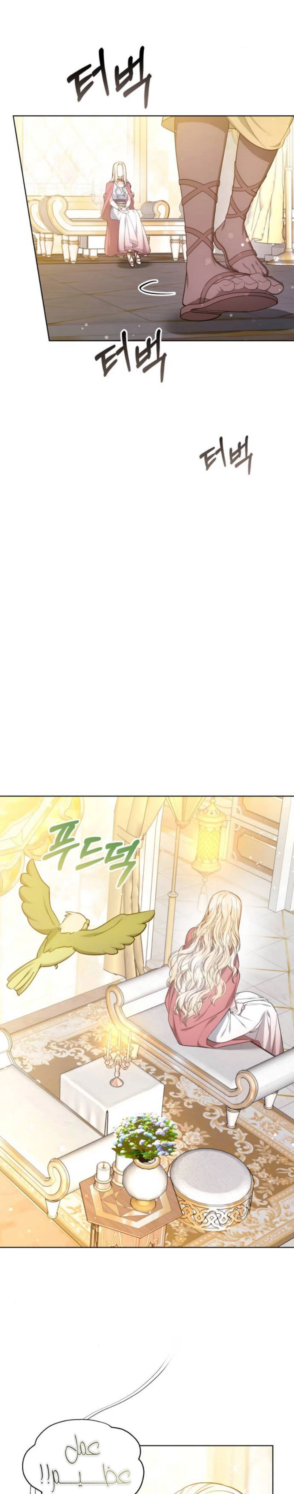 Read Predatory Bride AR Manga Online