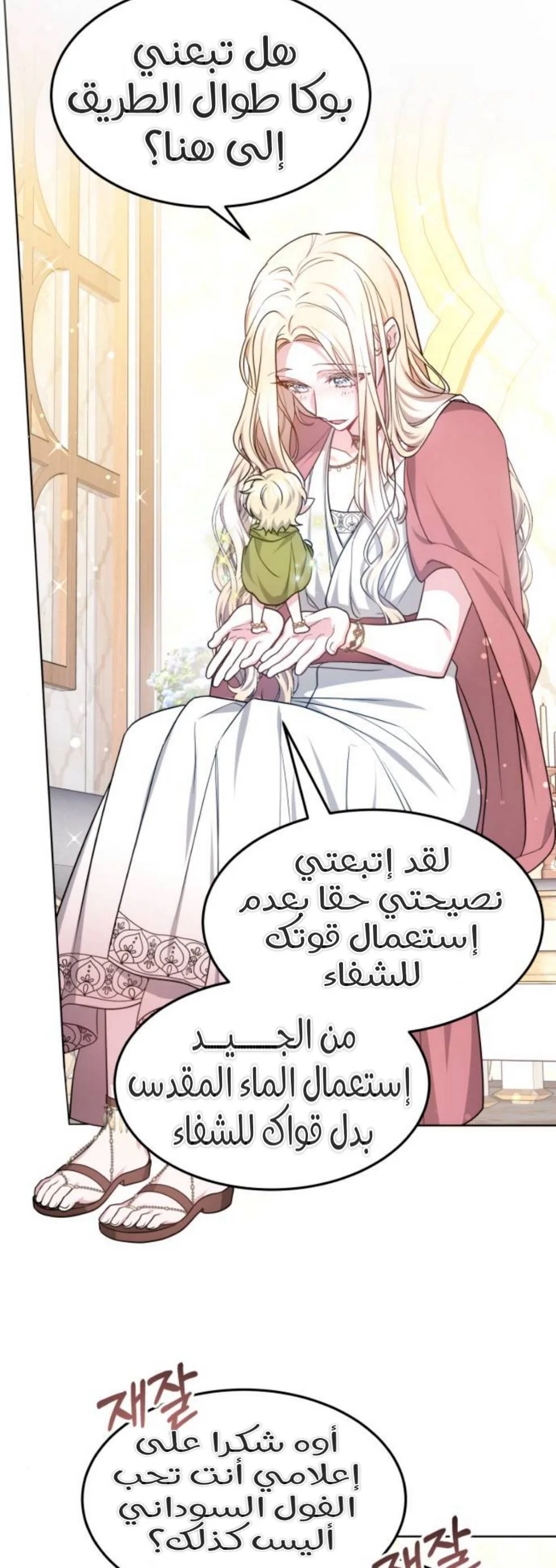 Read Predatory Bride AR Manga Online