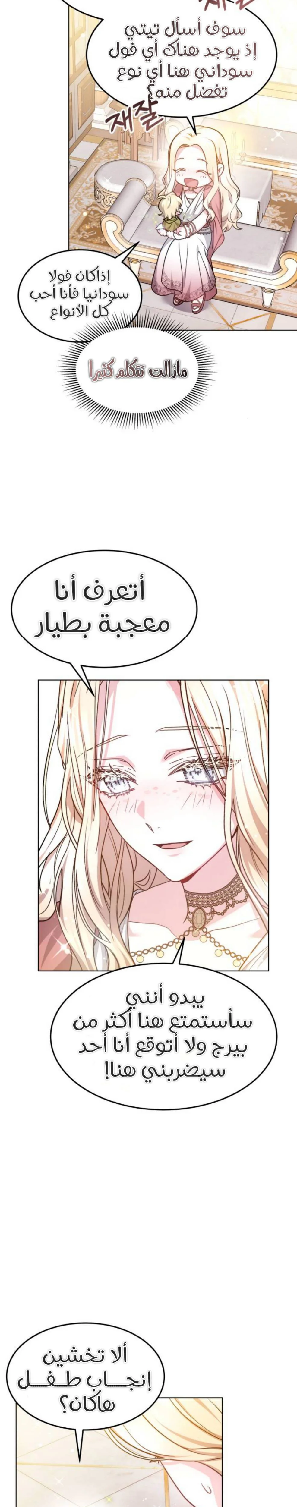 Read Predatory Bride AR Manga Online