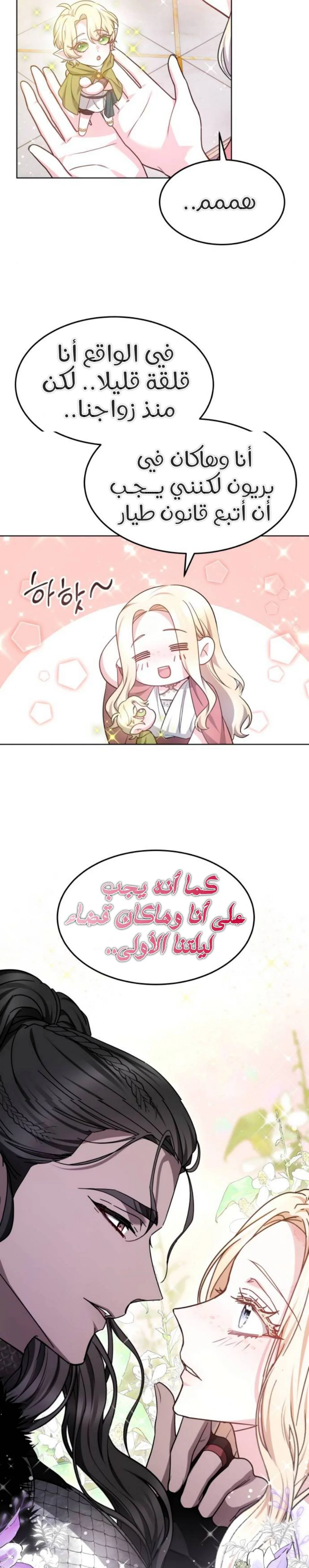 Read Predatory Bride AR Manga Online