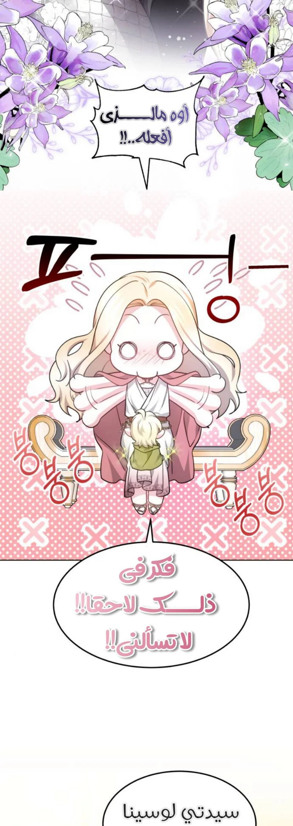Read Predatory Bride AR Manga Online