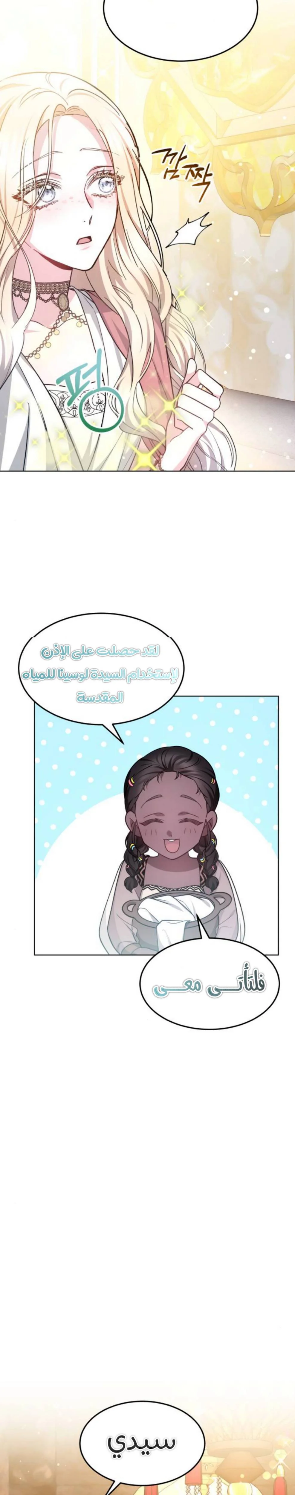 Read Predatory Bride AR Manga Online