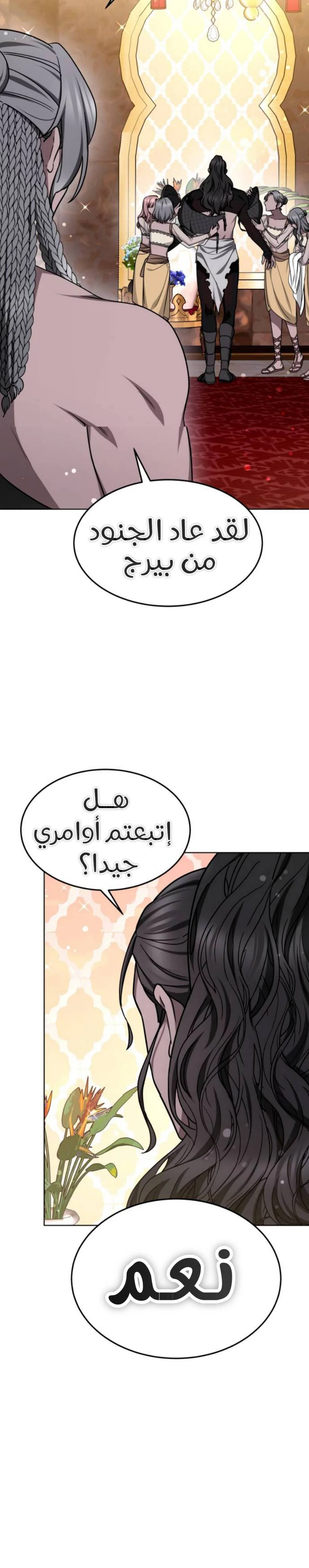 Read Predatory Bride AR Manga Online