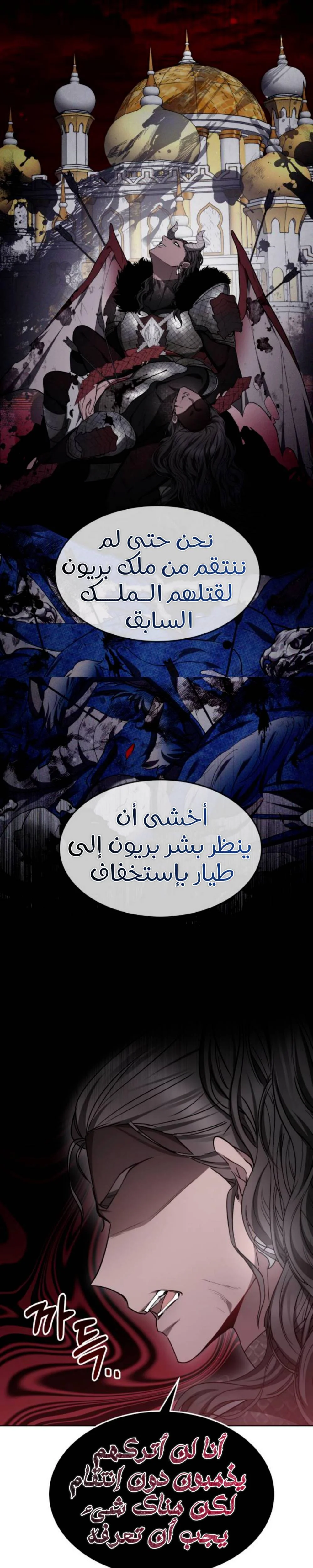 Read Predatory Bride AR Manga Online
