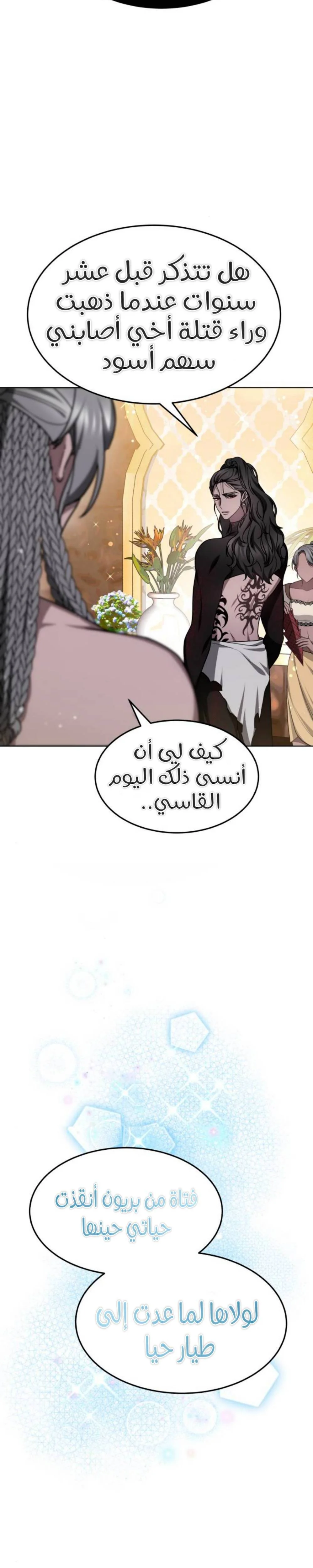 Read Predatory Bride AR Manga Online