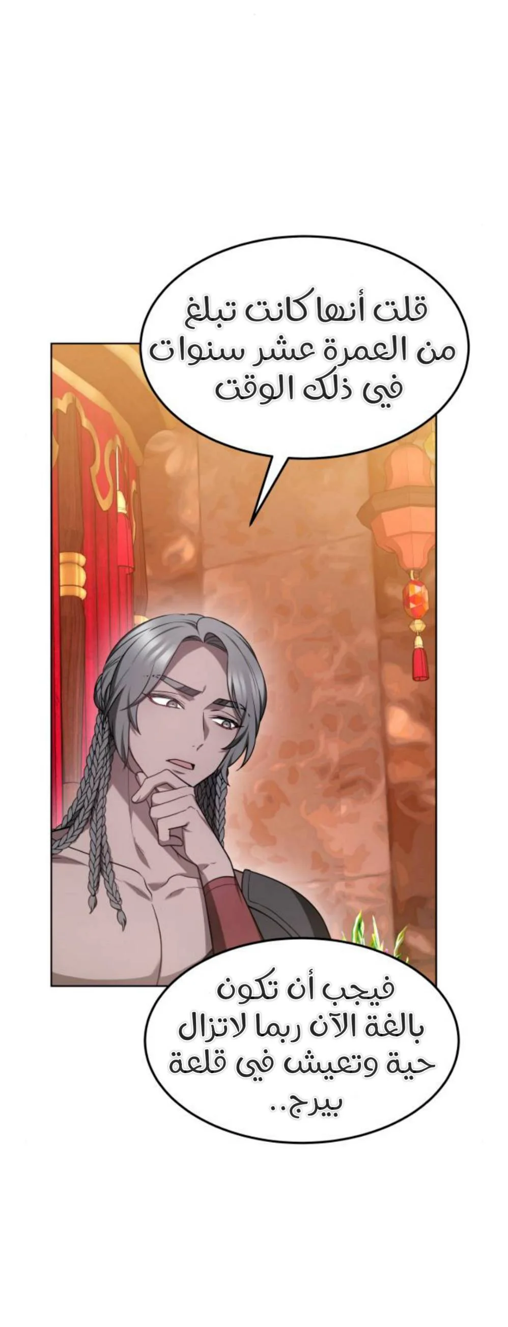 Read Predatory Bride AR Manga Online
