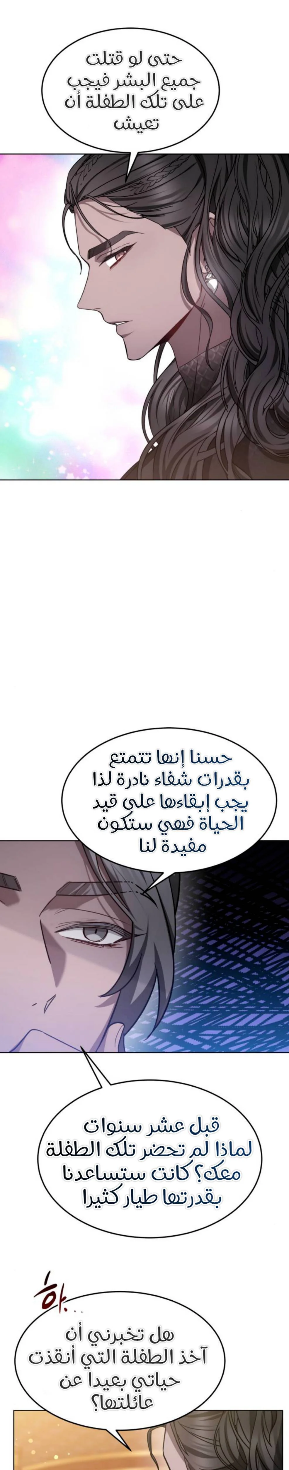 Read Predatory Bride AR Manga Online