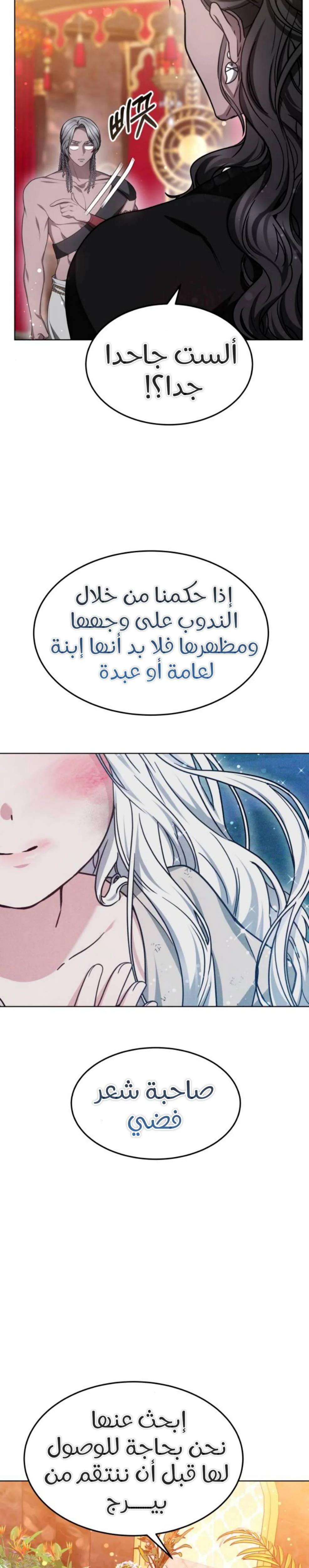 Read Predatory Bride AR Manga Online