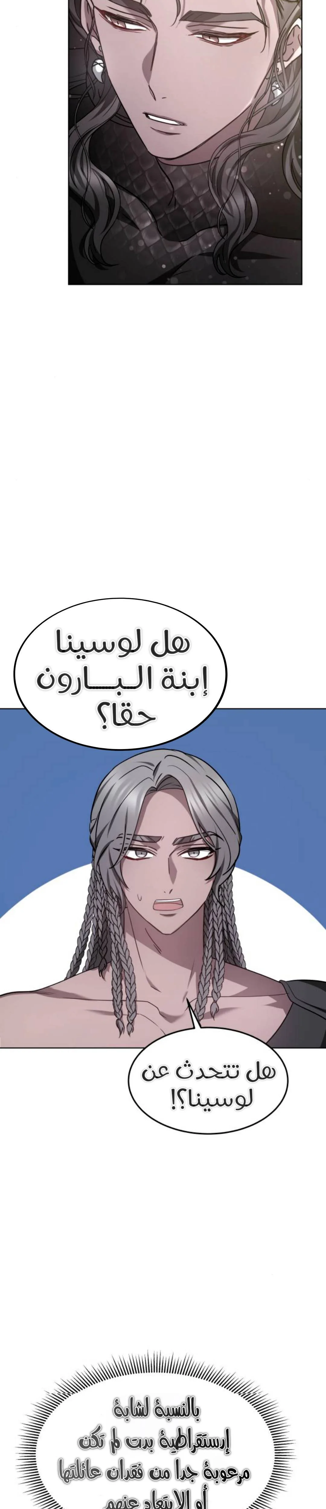 Read Predatory Bride AR Manga Online