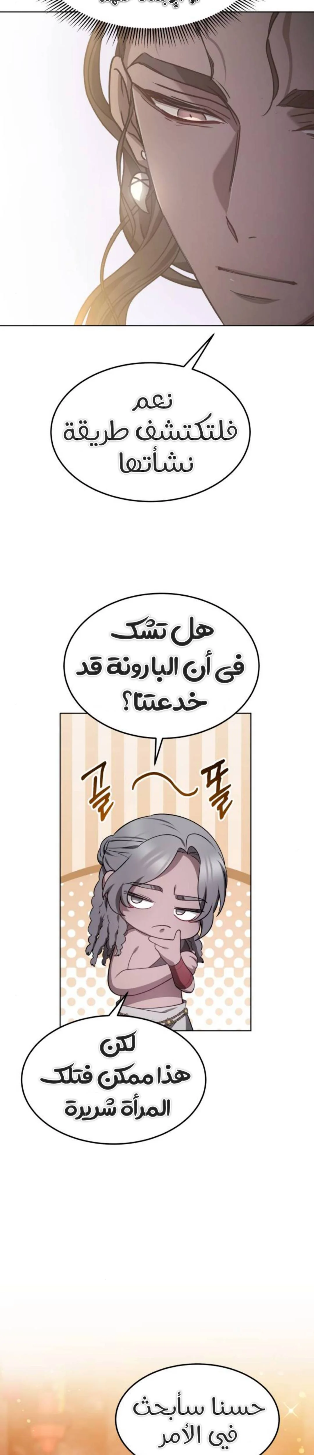 Read Predatory Bride AR Manga Online