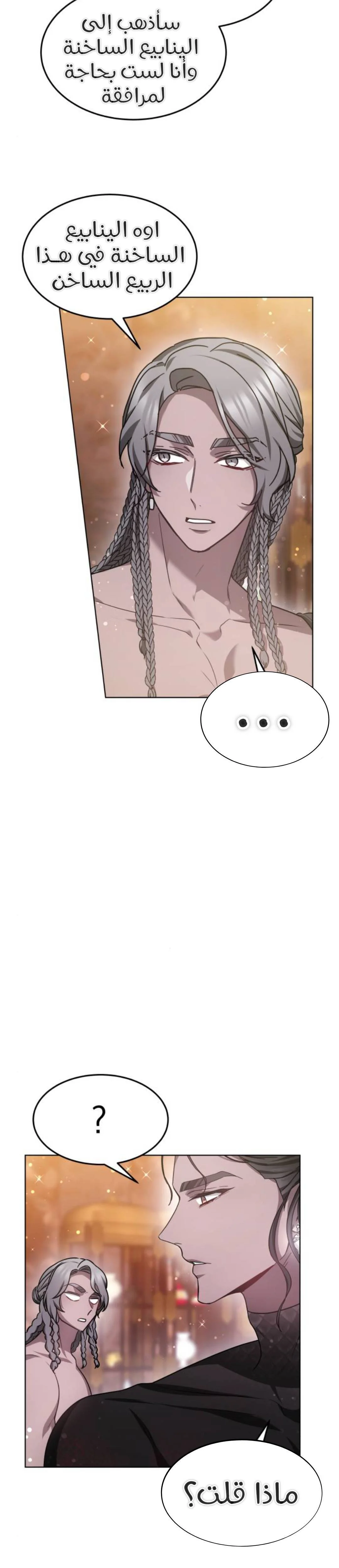 Read Predatory Bride AR Manga Online