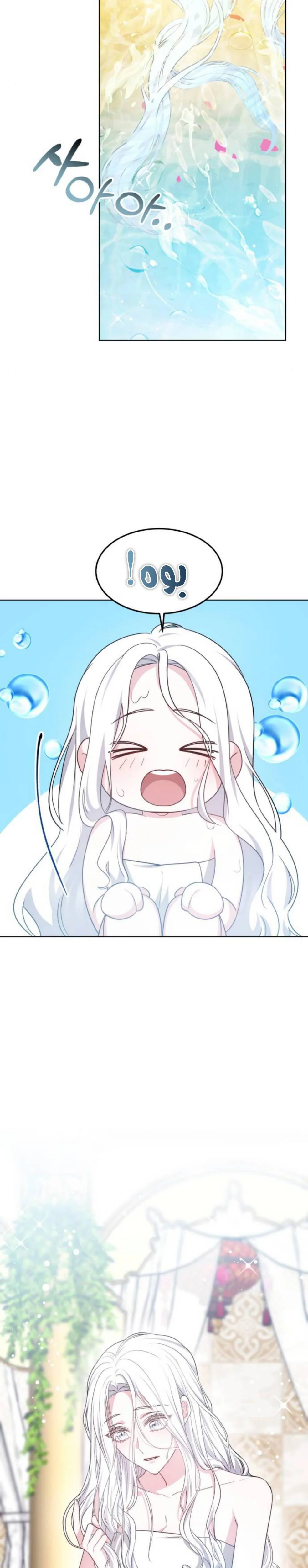 Read Predatory Bride AR Manga Online