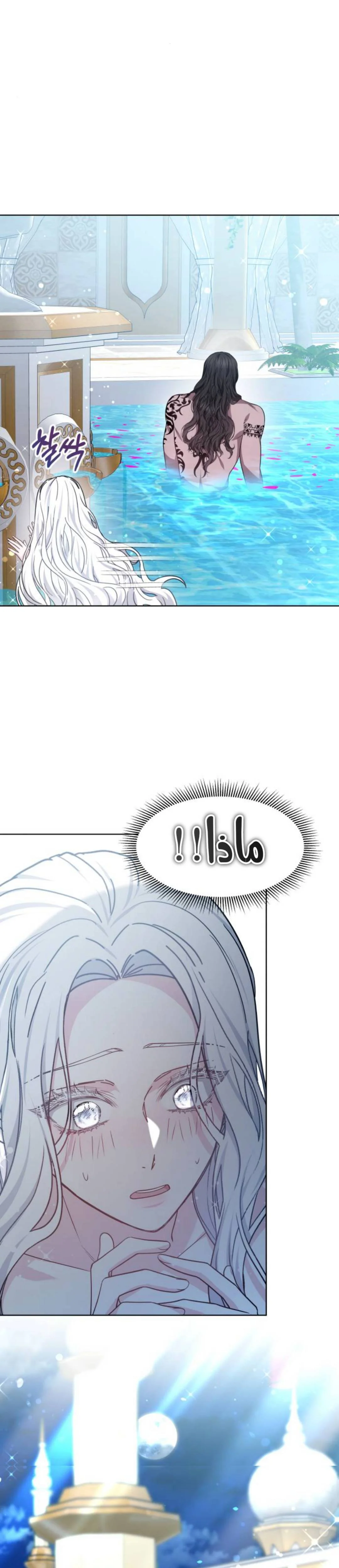 Read Predatory Bride AR Manga Online