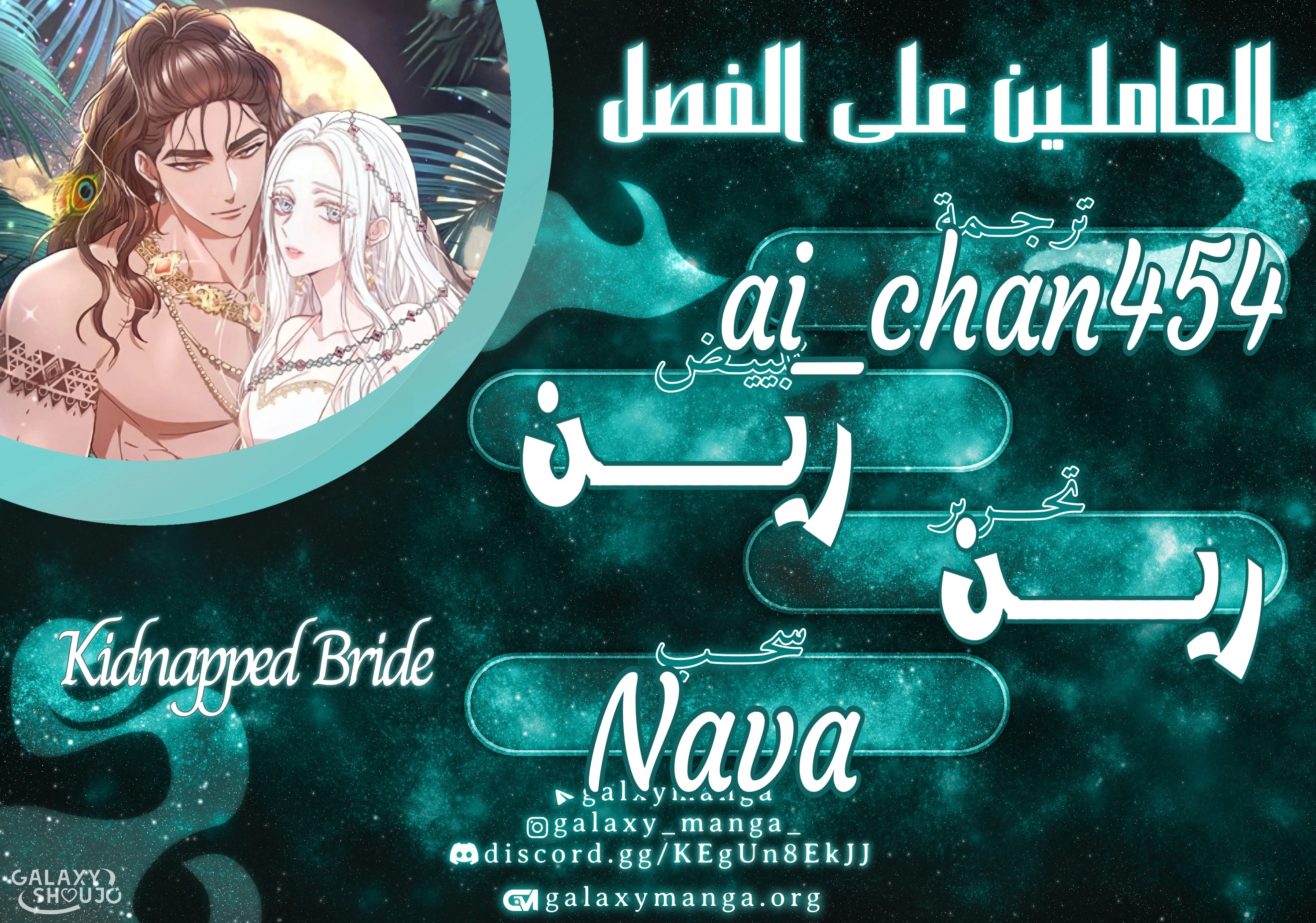 Read Predatory Bride AR Manga Online