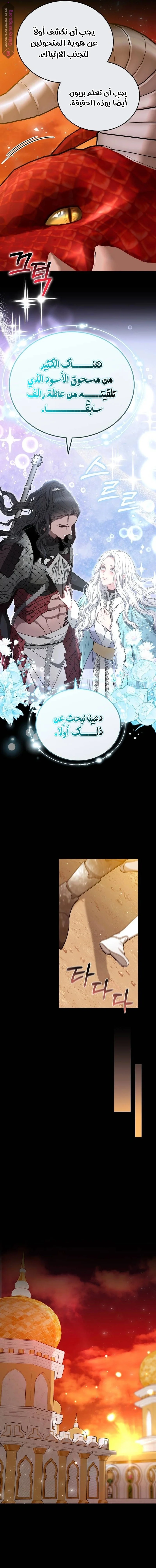 Read Predatory Bride AR Manga Online