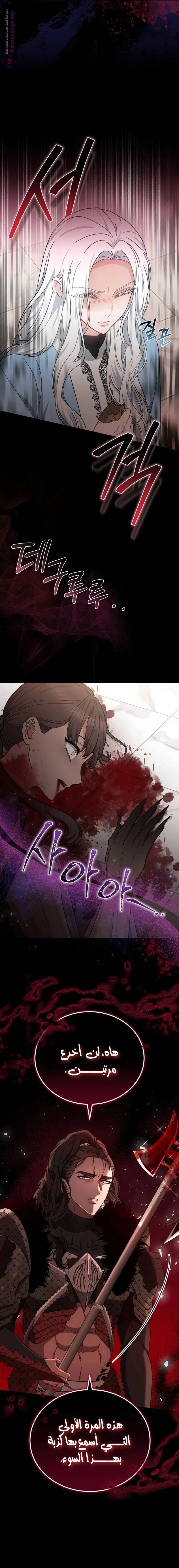 Read Predatory Bride AR Manga Online