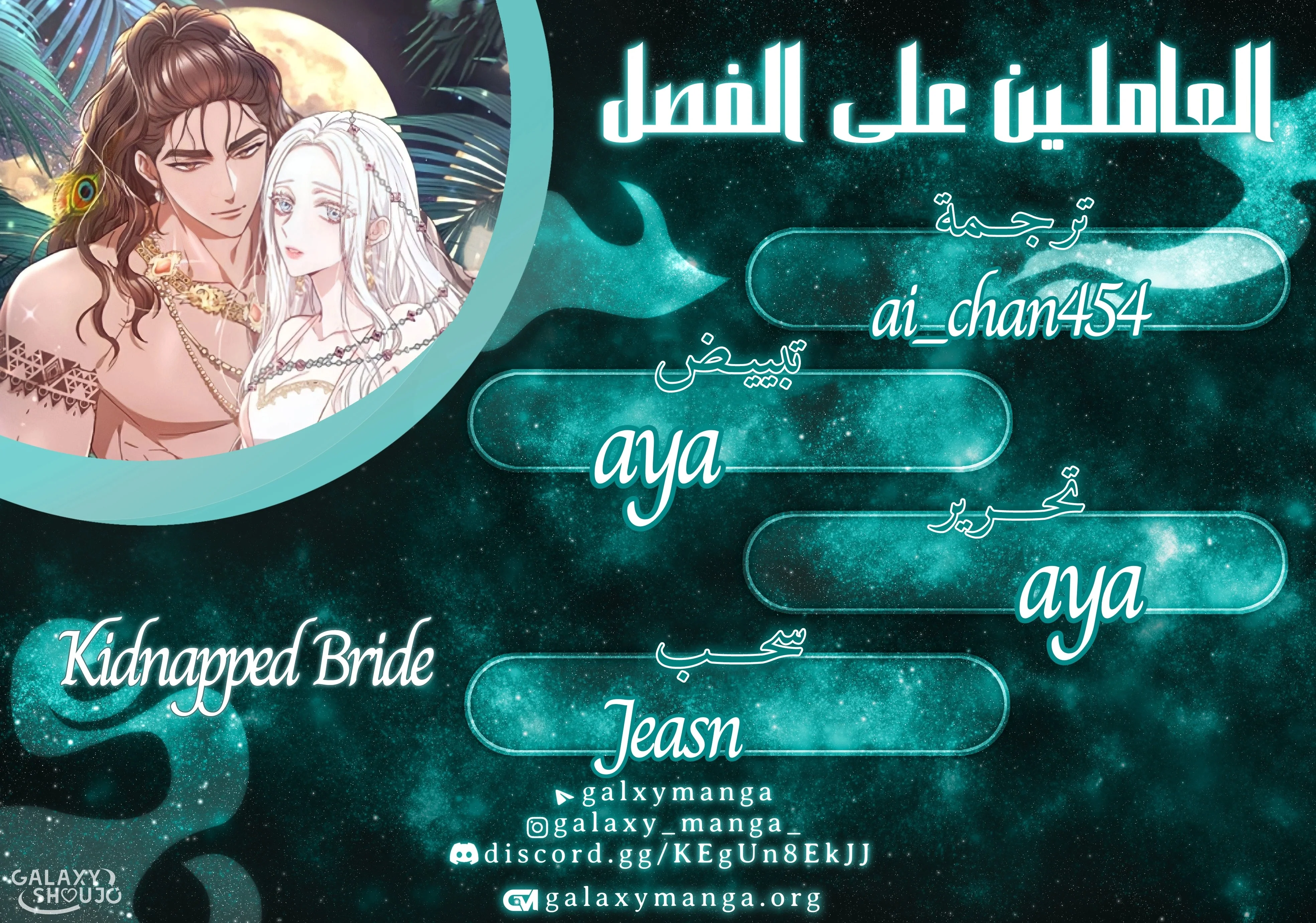 Read Predatory Bride AR Manga Online