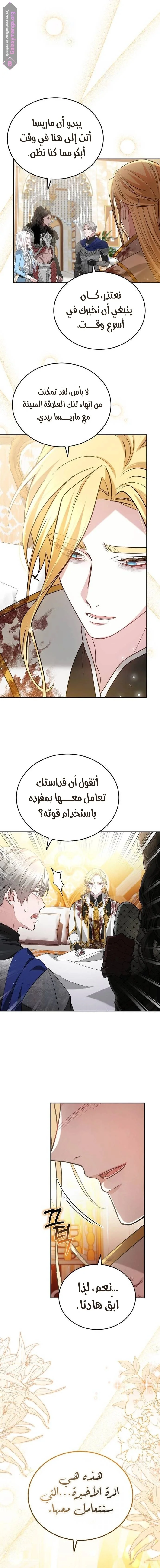 Read Predatory Bride AR Manga Online