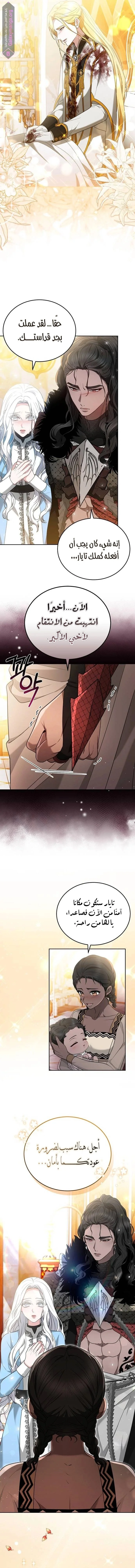 Read Predatory Bride AR Manga Online