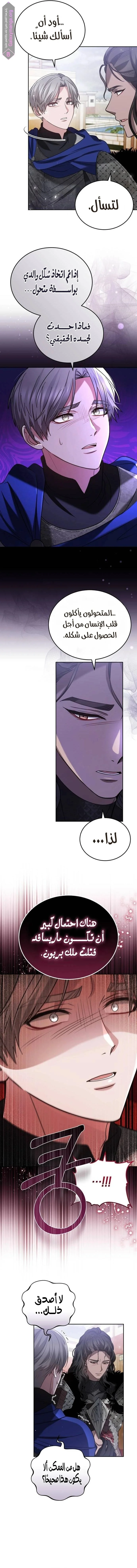 Read Predatory Bride AR Manga Online