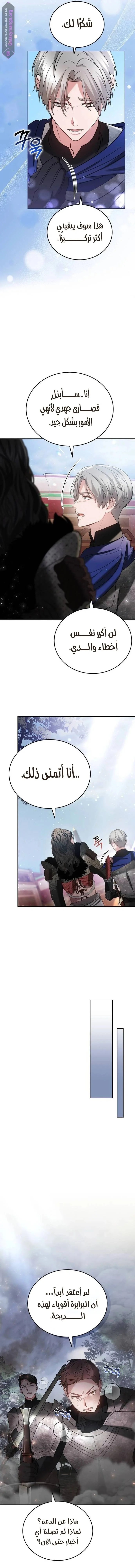 Read Predatory Bride AR Manga Online