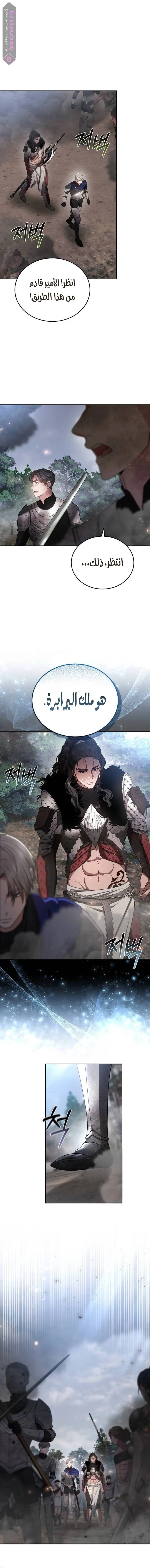 Read Predatory Bride AR Manga Online