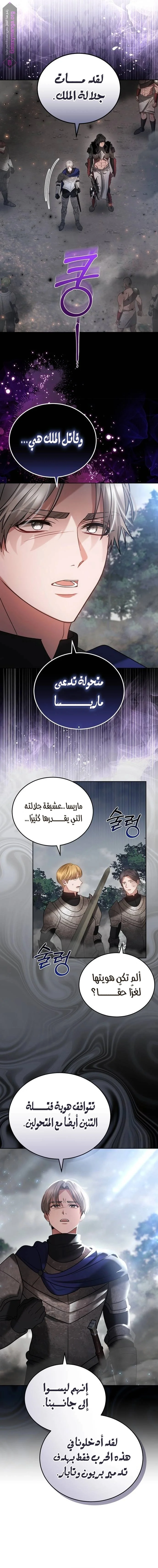 Read Predatory Bride AR Manga Online