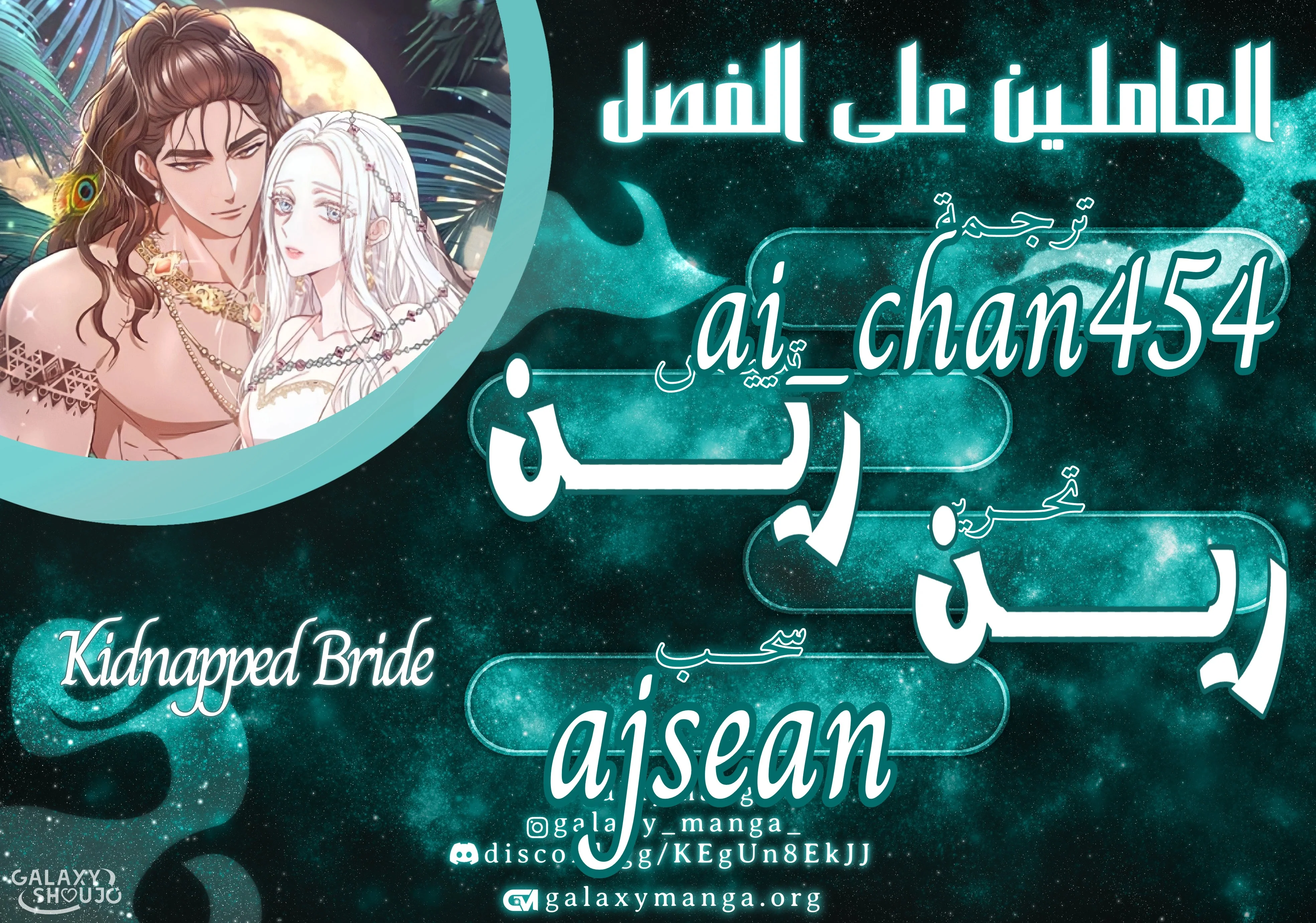 Read Predatory Bride AR Manga Online