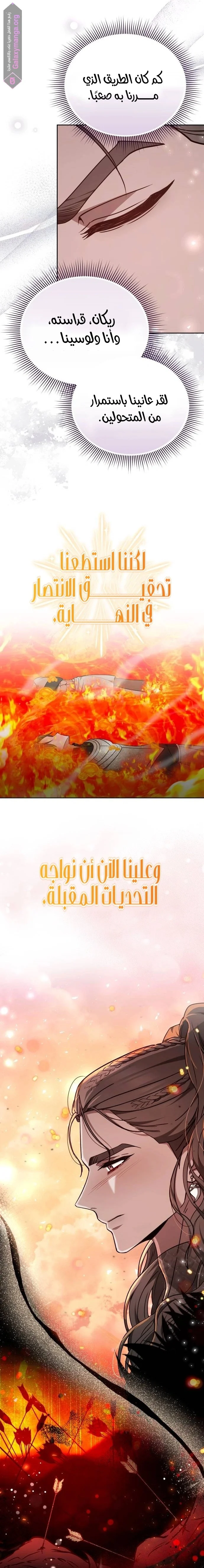 Read Predatory Bride AR Manga Online