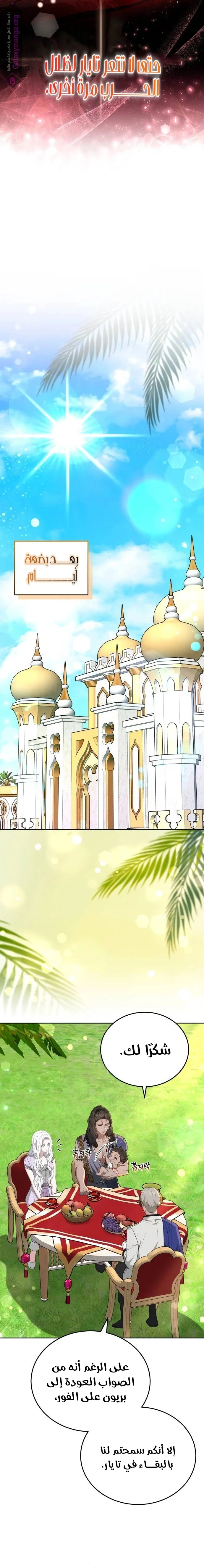 Read Predatory Bride AR Manga Online